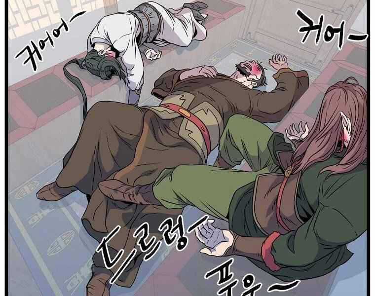 Đăng Nhập Murim - Chương 90 - Trang 194