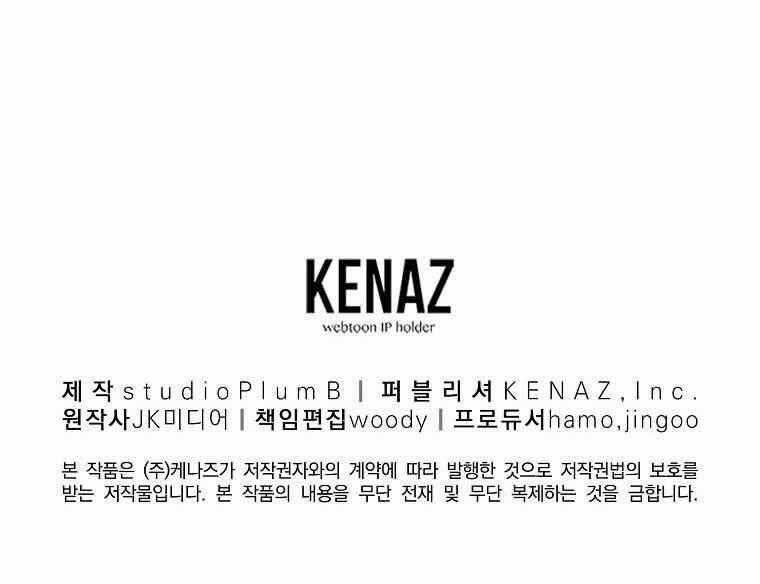 Đăng Nhập Murim - Chương 90 - Trang 220