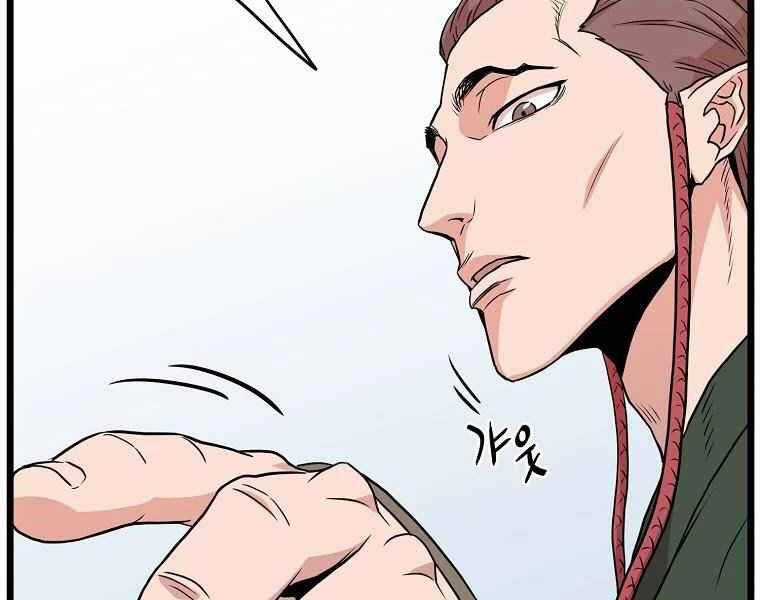 Đăng Nhập Murim - Chương 90 - Trang 40