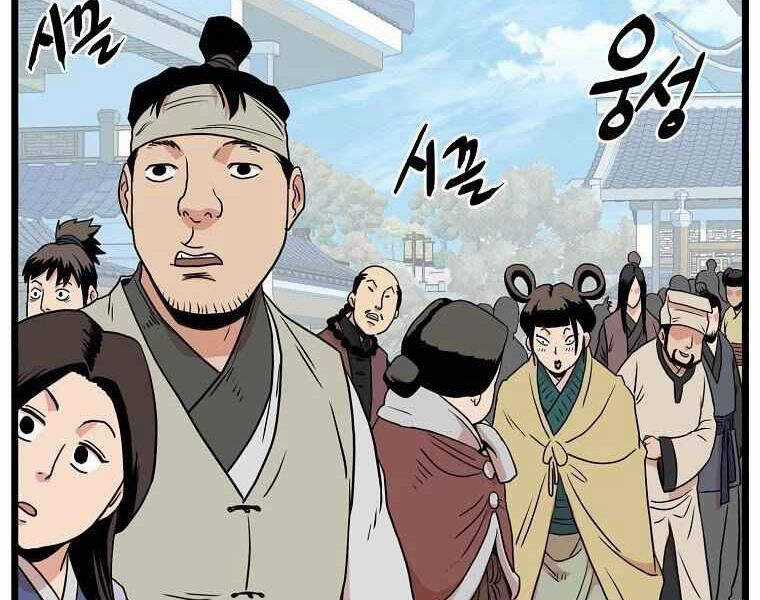 Đăng Nhập Murim - Chương 90 - Trang 93