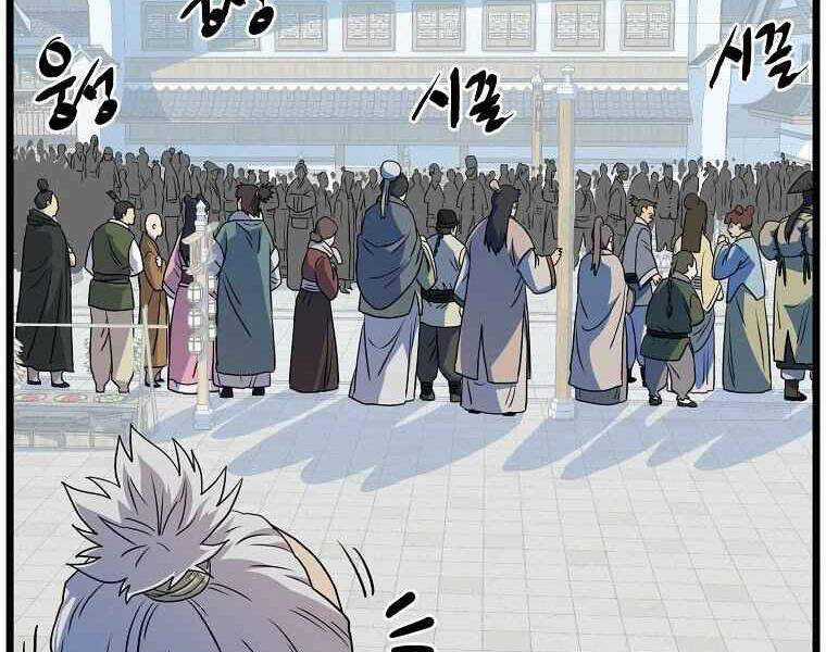 Đăng Nhập Murim - Chương 90 - Trang 96