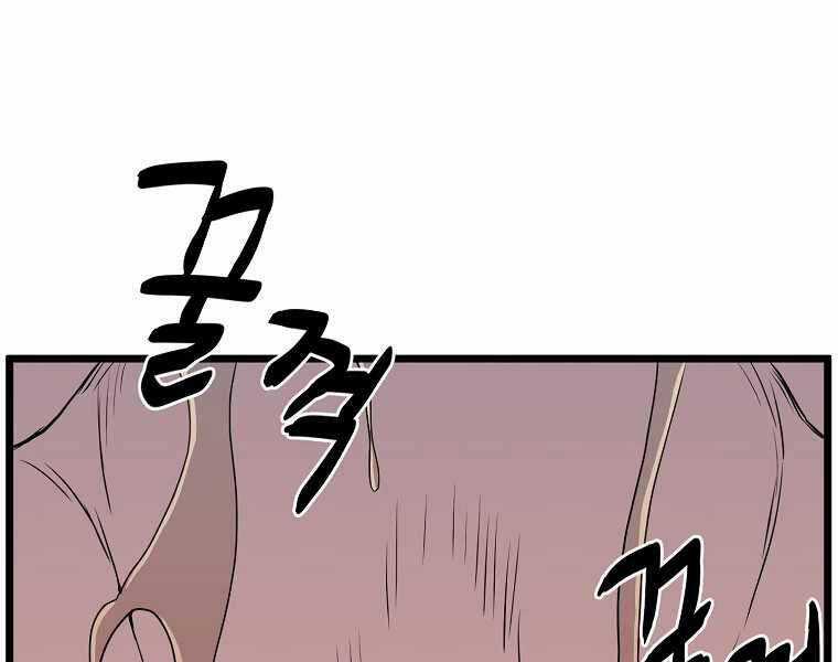 Đăng Nhập Murim - Chương 91 - Trang 13