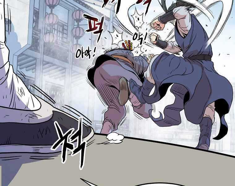 Đăng Nhập Murim - Chương 91 - Trang 200