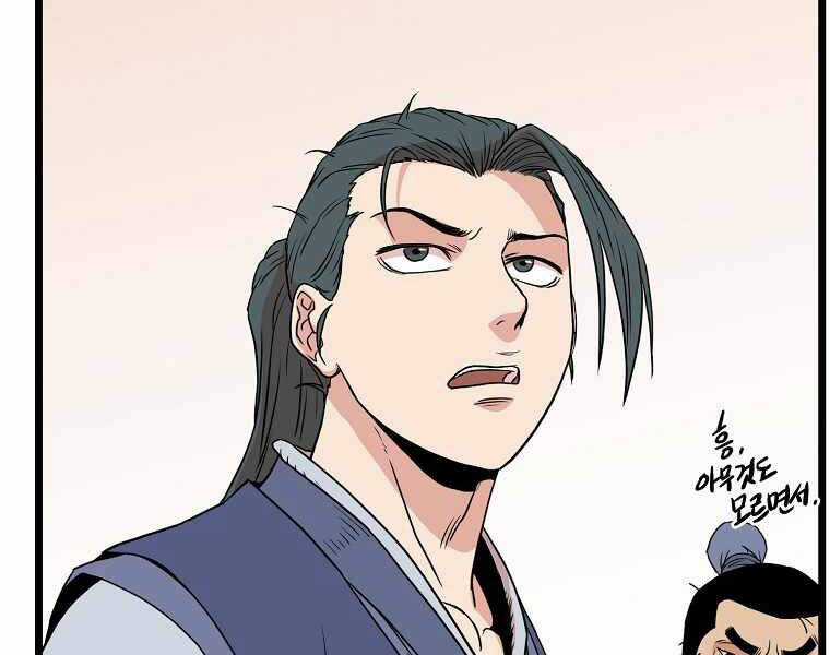 Đăng Nhập Murim - Chương 91 - Trang 49