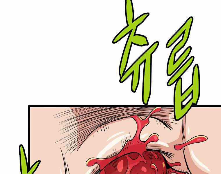 Đăng Nhập Murim - Chương 92 - Trang 12