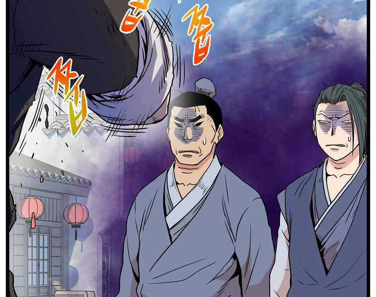 Đăng Nhập Murim - Chương 92 - Trang 17