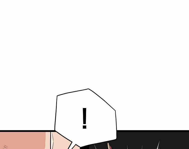 Đăng Nhập Murim - Chương 92 - Trang 19