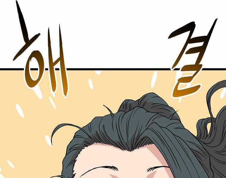 Đăng Nhập Murim - Chương 92 - Trang 185