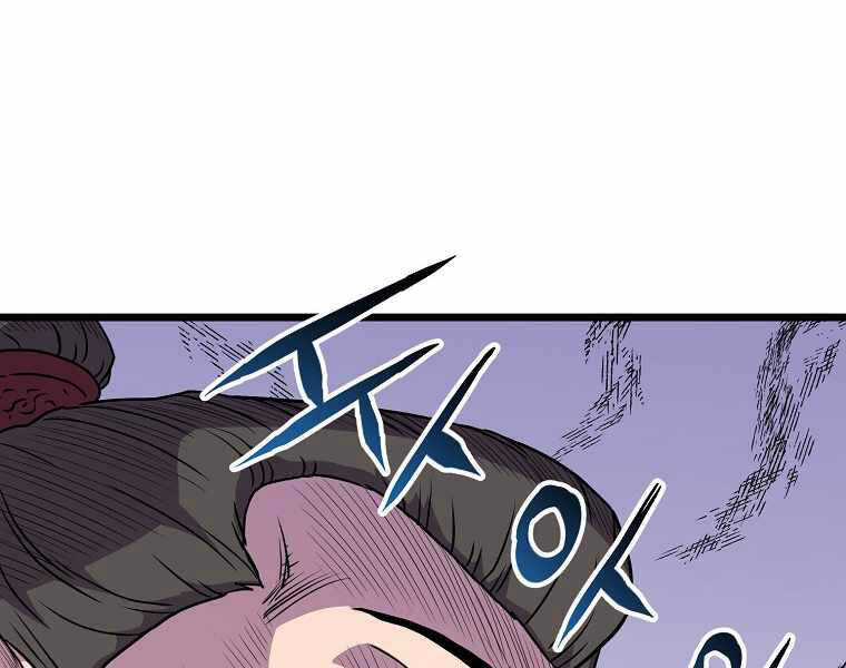 Đăng Nhập Murim - Chương 92 - Trang 225