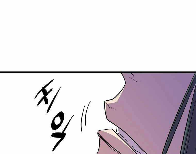 Đăng Nhập Murim - Chương 92 - Trang 228