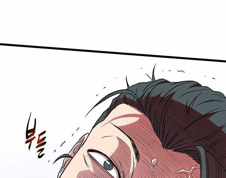 Đăng Nhập Murim - Chương 92 - Trang 230