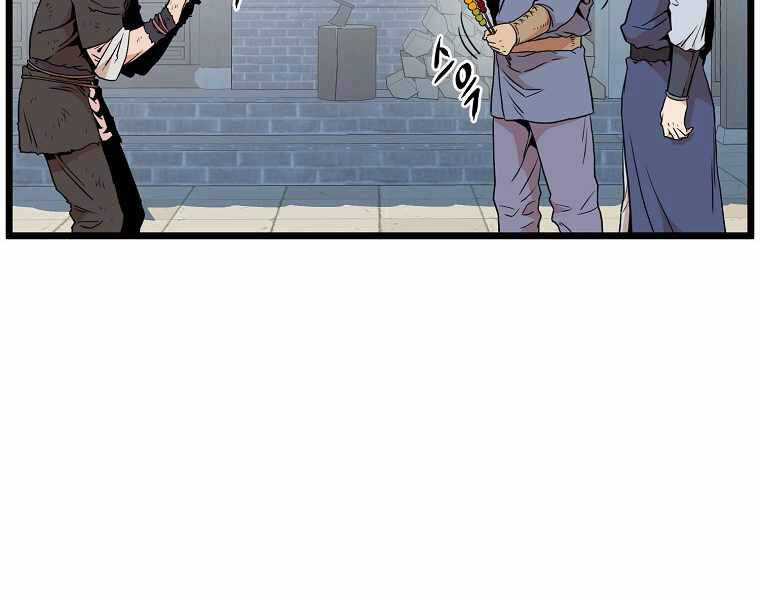 Đăng Nhập Murim - Chương 92 - Trang 29