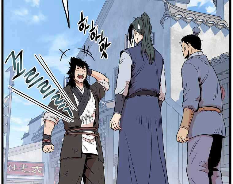 Đăng Nhập Murim - Chương 92 - Trang 56