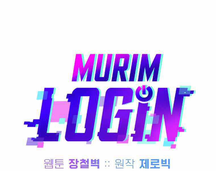 Đăng Nhập Murim - Chương 92 - Trang 79