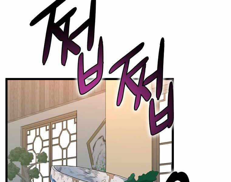 Đăng Nhập Murim - Chương 92 - Trang 84