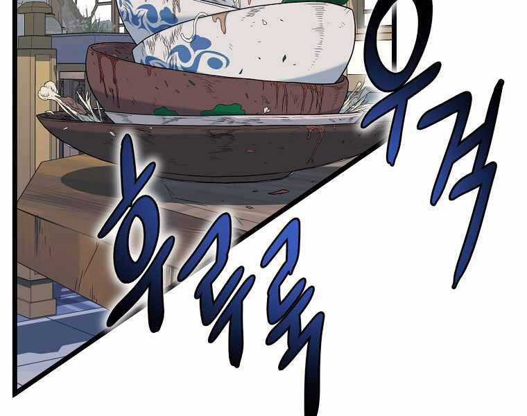 Đăng Nhập Murim - Chương 92 - Trang 85