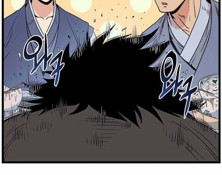 Đăng Nhập Murim - Chương 92 - Trang 91