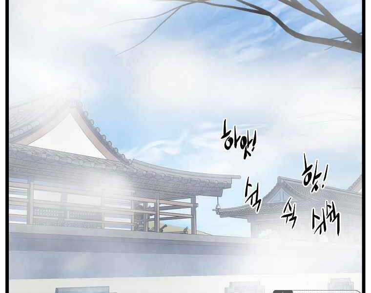 Đăng Nhập Murim - Chương 94 - Trang 110