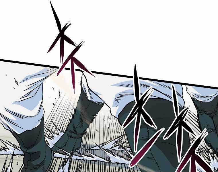 Đăng Nhập Murim - Chương 94 - Trang 117