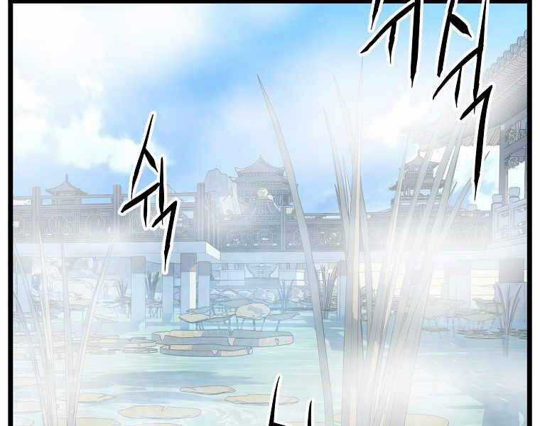 Đăng Nhập Murim - Chương 94 - Trang 120