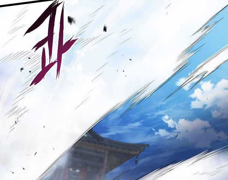 Đăng Nhập Murim - Chương 94 - Trang 125