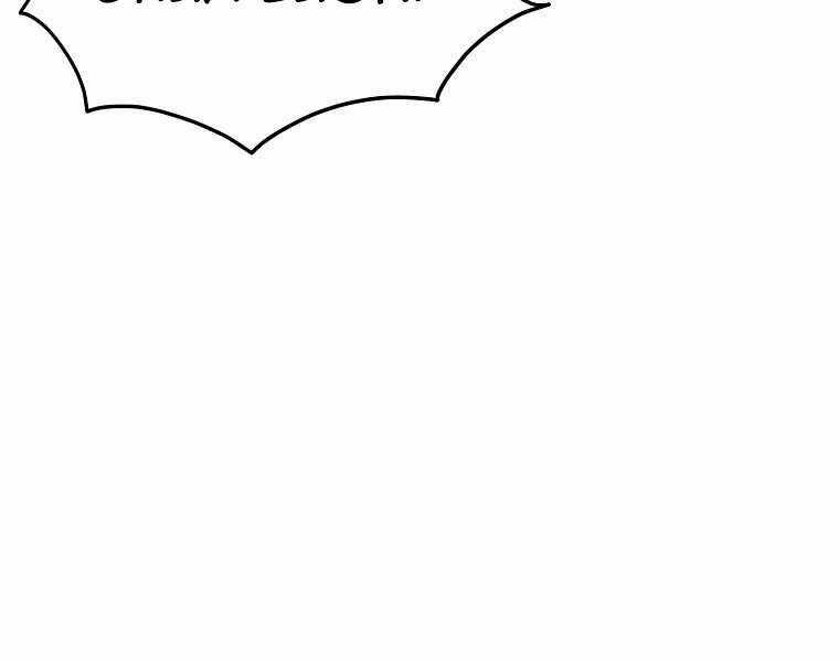 Đăng Nhập Murim - Chương 94 - Trang 161