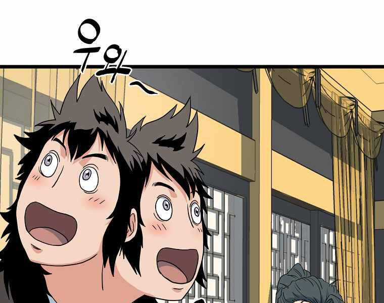 Đăng Nhập Murim - Chương 94 - Trang 165