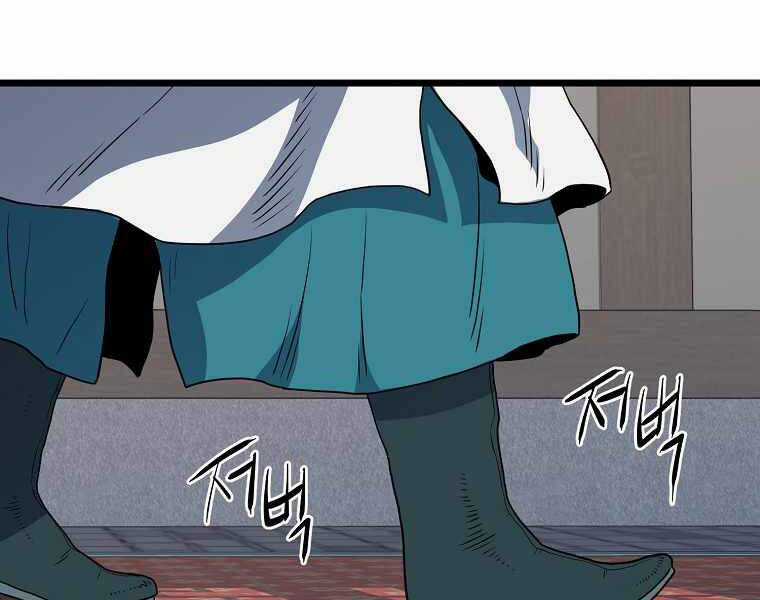 Đăng Nhập Murim - Chương 94 - Trang 200