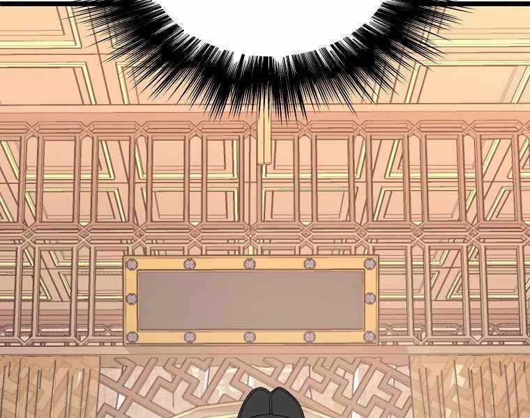 Đăng Nhập Murim - Chương 94 - Trang 233