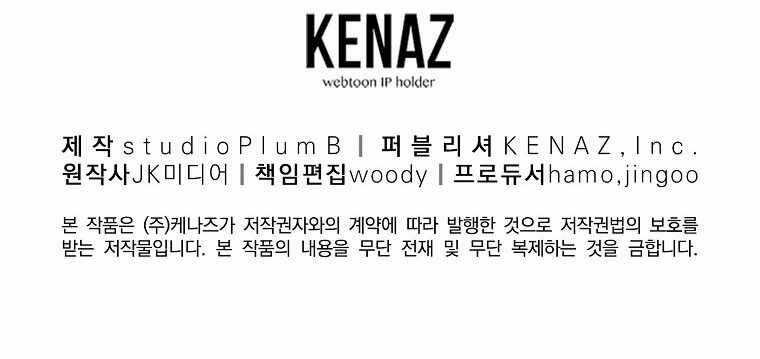 Đăng Nhập Murim - Chương 94 - Trang 237