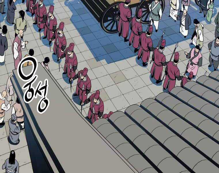 Đăng Nhập Murim - Chương 94 - Trang 25