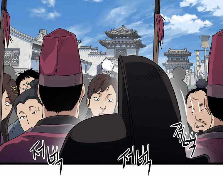 Đăng Nhập Murim - Chương 94 - Trang 32