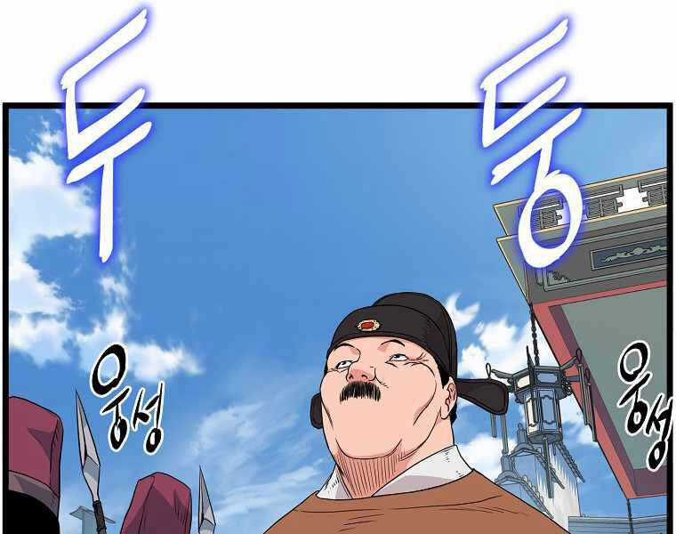 Đăng Nhập Murim - Chương 94 - Trang 34