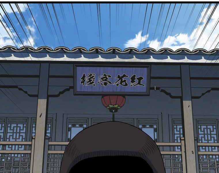 Đăng Nhập Murim - Chương 94 - Trang 37