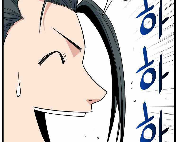 Đăng Nhập Murim - Chương 94 - Trang 48