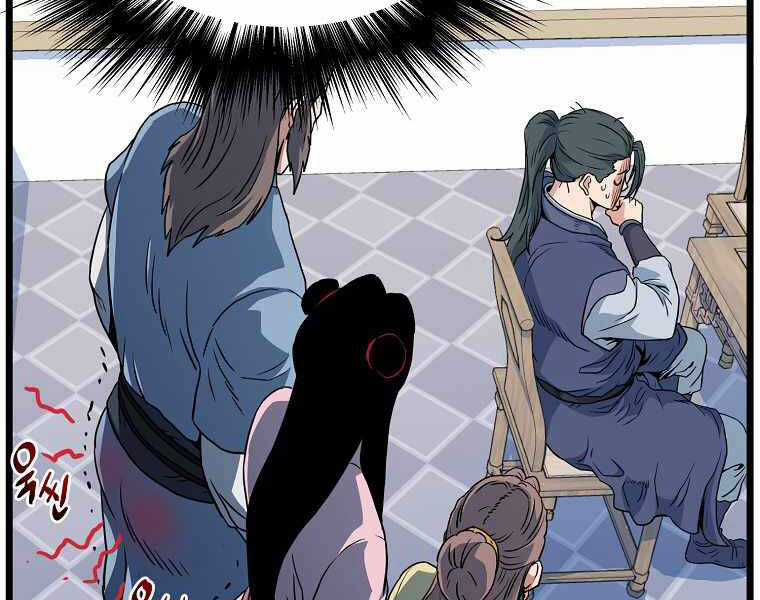 Đăng Nhập Murim - Chương 94 - Trang 54