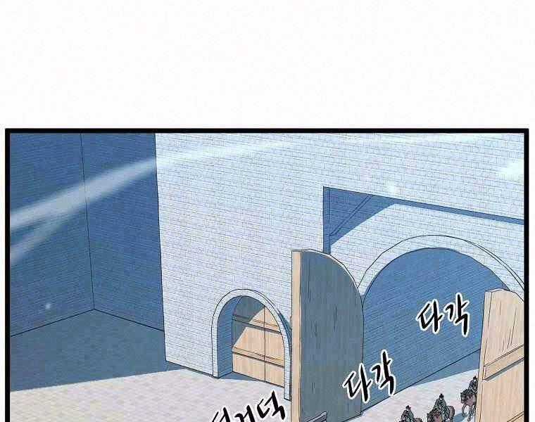 Đăng Nhập Murim - Chương 95 - Trang 2