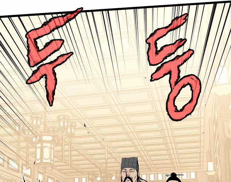 Đăng Nhập Murim - Chương 95 - Trang 123