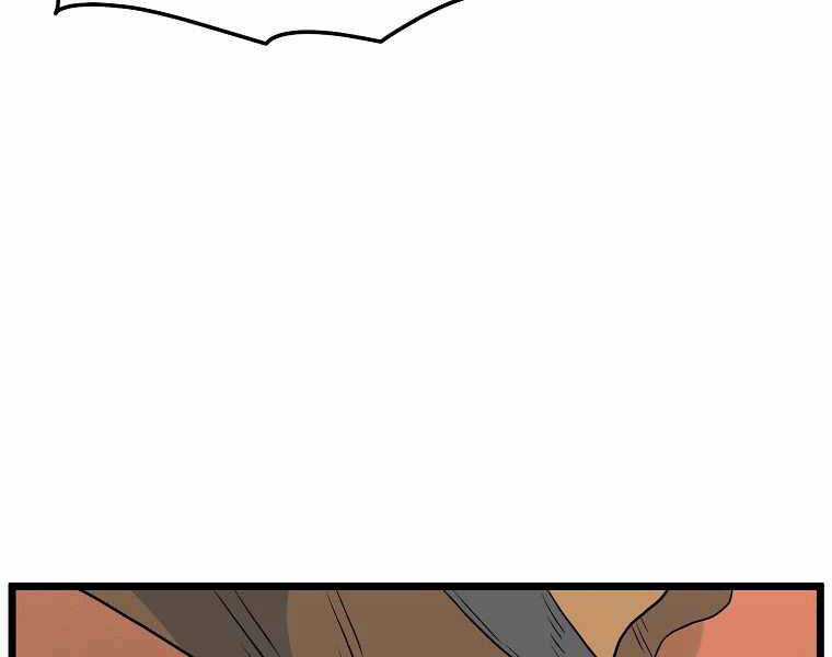 Đăng Nhập Murim - Chương 95 - Trang 134