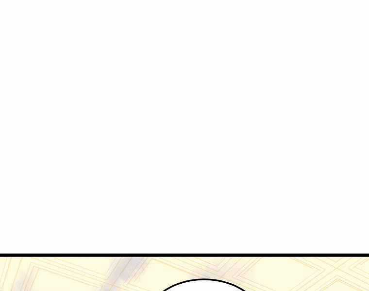 Đăng Nhập Murim - Chương 95 - Trang 158