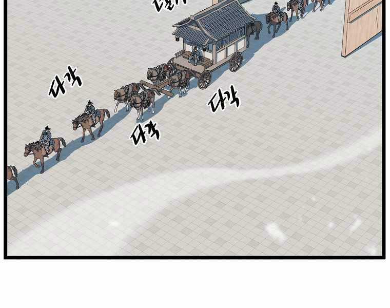 Đăng Nhập Murim - Chương 95 - Trang 3