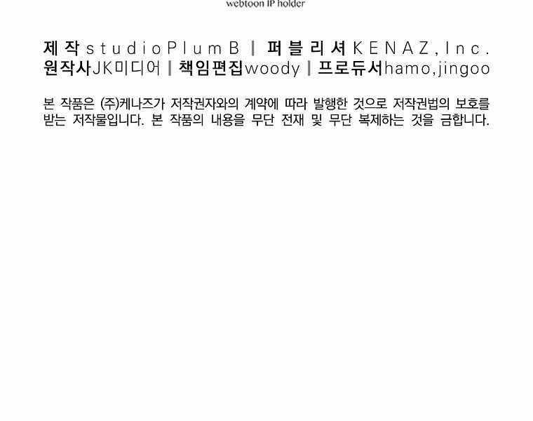 Đăng Nhập Murim - Chương 95 - Trang 220