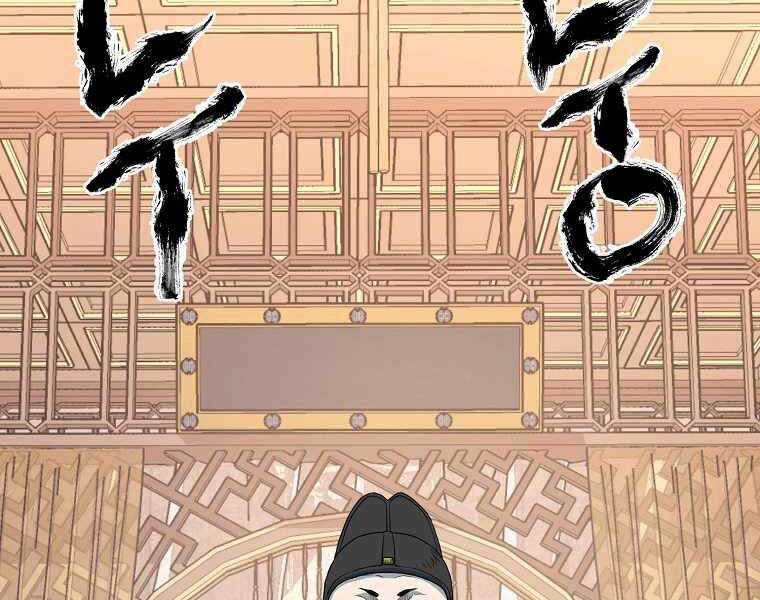 Đăng Nhập Murim - Chương 95 - Trang 37