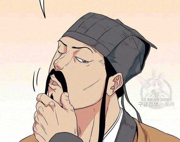 Đăng Nhập Murim - Chương 96 - Trang 2