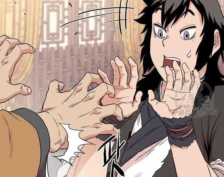 Đăng Nhập Murim - Chương 96 - Trang 108