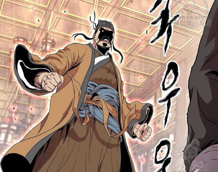 Đăng Nhập Murim - Chương 96 - Trang 113