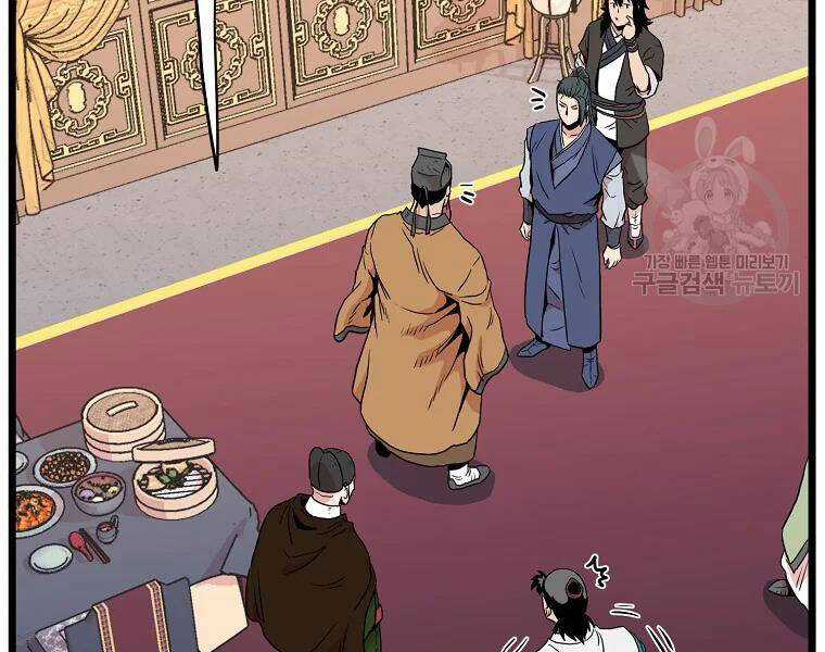 Đăng Nhập Murim - Chương 96 - Trang 125