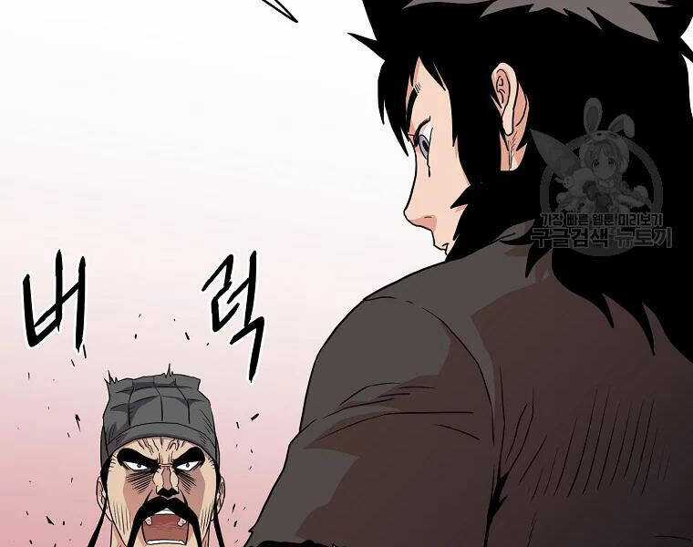 Đăng Nhập Murim - Chương 96 - Trang 134