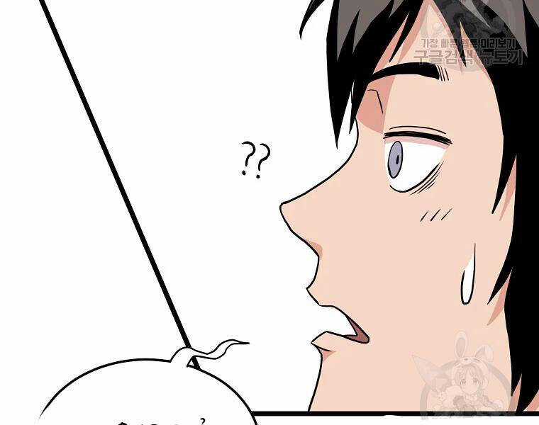 Đăng Nhập Murim - Chương 96 - Trang 137