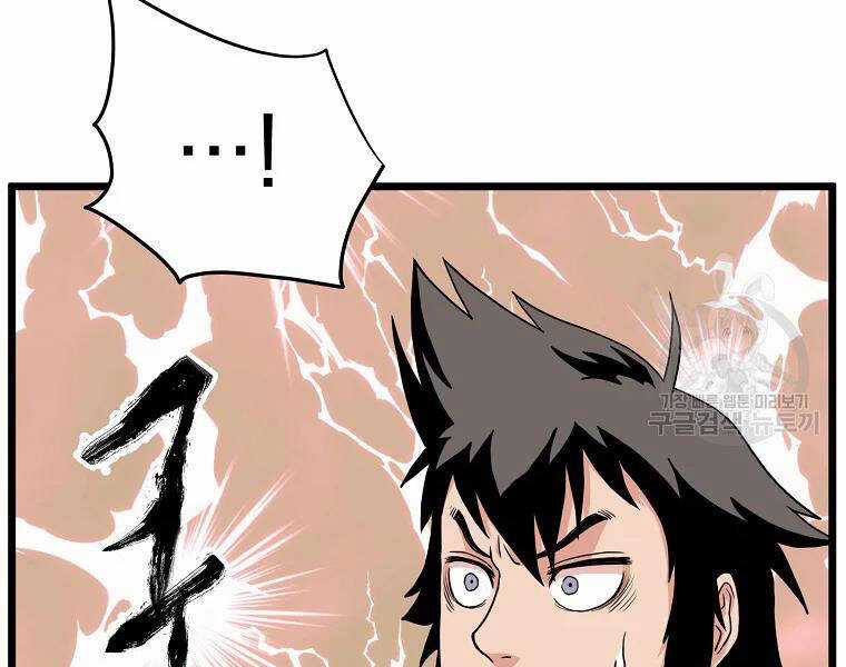 Đăng Nhập Murim - Chương 96 - Trang 141